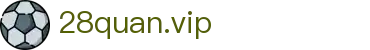 28quan.vip - 官方门户 - 官方赛事数据聚合